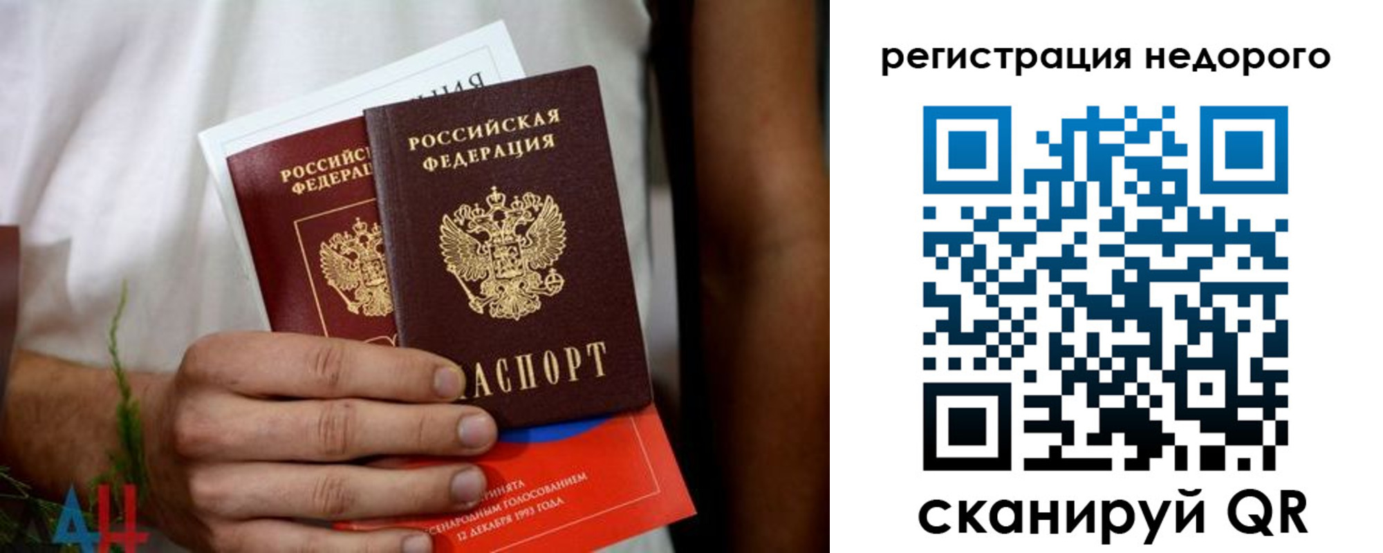 временная регистрация собственник в Сергиевом Посаде