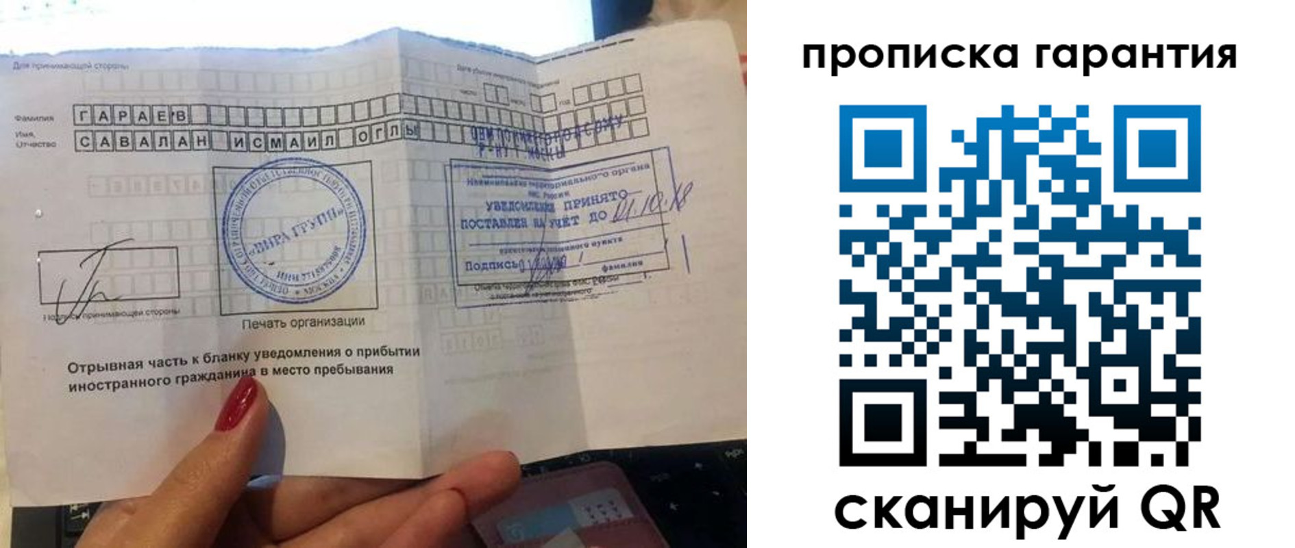 прописка регистрация в Сергиевом Посаде