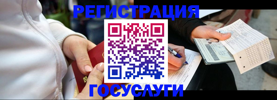 временная регистрация адрес в Сергиевом Посаде